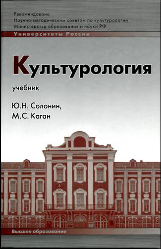 учебник по культурологии скачать