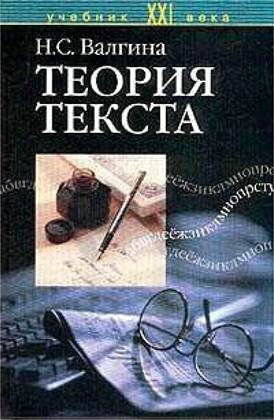 Курсовая Работа На Тему Жанрово-Стилистическое Своеобразие Романа Т. Толстой 