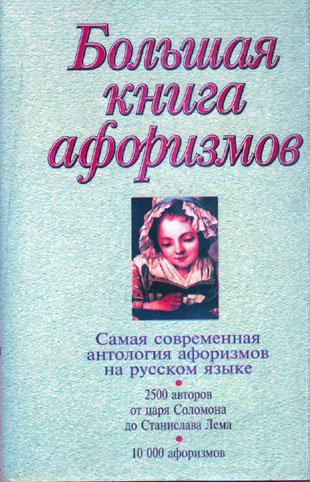 Изнасилование Анны Синякиной – Ворошиловский Стрелок (1999)