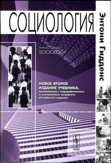 Реферат: Sociology Distress States Essay Research Paper The